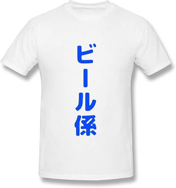 Amazon Co Jp Tシャツ メンズ 半袖 綿 春夏 焼肉 プリント クルーネック おしゃれ 吸水速乾 通勤 通学 運動 日常用 服 ファッション小物 Amazon Co Jp Tシャツ メンズ 半袖 綿 春夏 焼肉 プリント クルーネック おしゃれ 吸水速乾 通勤 通学 運動 日常用 服 ファッション小物