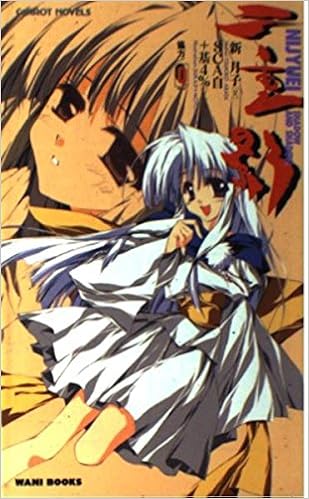 二重影 Carrot Novels 新 月子 本 通販 Amazon