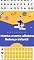 Livro Monta-monta alfabeto: Reforço infantil