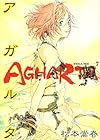 アガルタ 第7巻