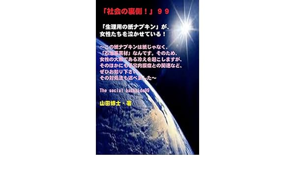 Amazoncom Seiriyounokaminapukingazyoseitachiwonakaseteiru - 