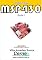 Livro Projetos com MSP430 Parte I
