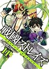 戦國ストレイズ 第11巻