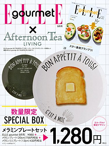 ELLE gourmet 2017年9月号 画像 A