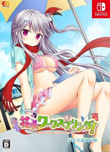 花咲ワークスプリング! [限定版]