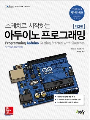Arduino Programming (Korean Edition): Simon Monk, Pear: 9791185890739 ...