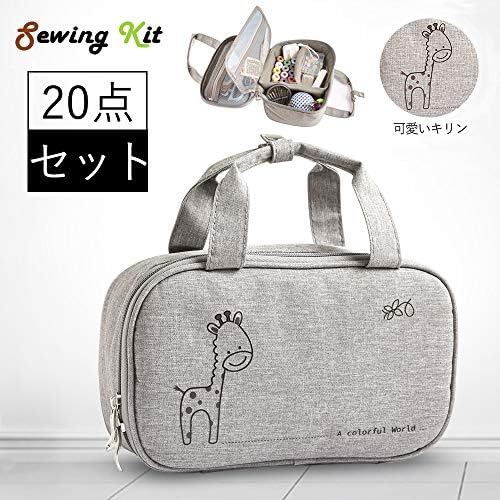 万事商社 裁縫セット ソーイングセット キリン グレー 小学生 大人 １２種類カラー鮮やかな縫い糸 刺繍 手芸 プロ裁縫道具 小物 裁縫 新品未使用 収納ポーチト 持ち手付き 学校 可愛い 家庭用