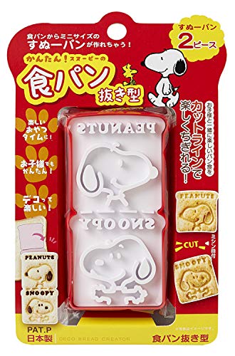 OSK オーエスケー スヌーピー 食パン 抜き型 TS-2