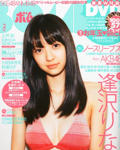 BOMB (ボム) 2011年 02月号