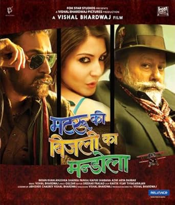 matru ki bijlee ka manzar hd trailer matru ki bijlee ka manzar hd trailer