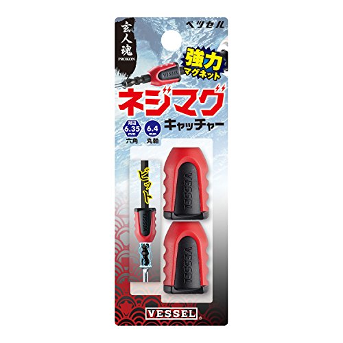 VESSEL Bit Magnetizer/Demagnetizer [No.NMC-2P] (2PC Set) (Japan Import) - Thumbnail 3