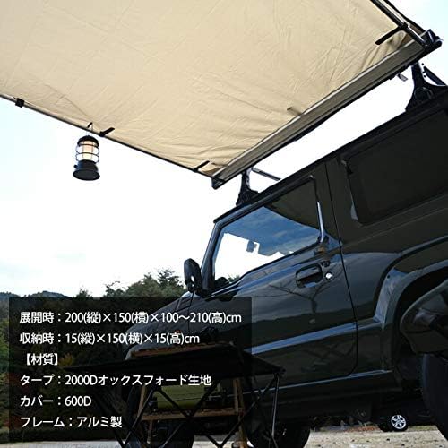 Amazon カーサイドタープ カーサイドオーニング カーサイドシェルター 軽自動車 アウトドア キャンプ キャリア用アタッチメント 車 バイク