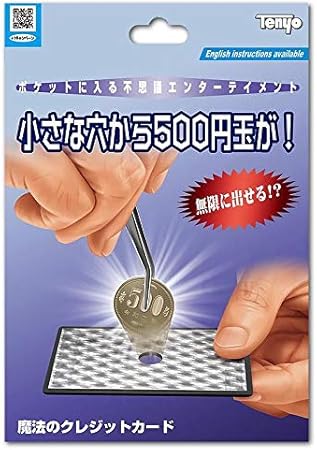 Amazon 魔法のクレジットカード マジック 手品 おもちゃ