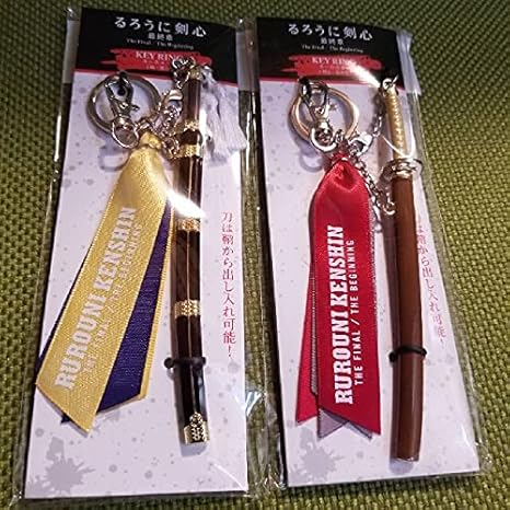 Amazon るろうに剣心 逆刃刀 倭刀キーホルダーセット アイドル 芸能人グッズ 通販