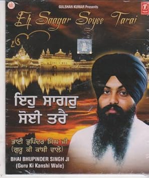 Bhai Bhupinder Singh Ji Guru Ki Kanshi Wale Eh Saagar Soyee