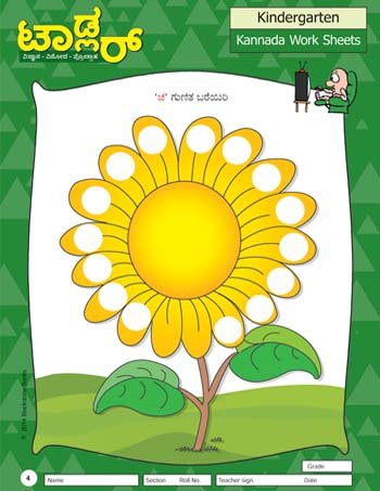 buy toddler kannada work sheets blackstone books book online at low prices in india toddler kannada work sheets blackstone books reviews ratings amazon in