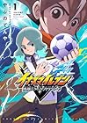 イナズマイレブン 英雄たちのヴィクトリーロード 第1巻