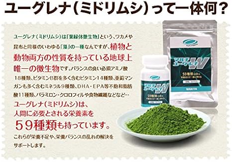 Amazon マルチユーグレナｗ 60粒パウチ ミドリムシ みどりむし サプリメント ワキタ ミドリムシ