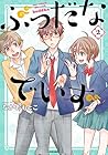 ぶっだなでいず 第2巻