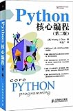 Paperback Core Python Programming(Chinese Edition) Book