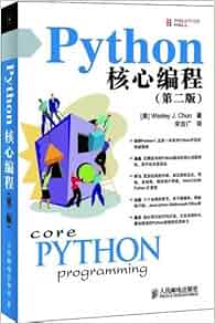 Core Python Programming(Chinese Edition): QIU EN (Wesley J.Chun ...
