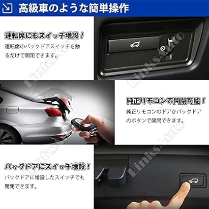 Amazon 日産セレナc27 Serena Linksauto電動バックドアキットが登場 待望のオートテールゲート パワーゲート パワーテールゲート パワーリアゲート リアドア ダンバー トランクダンパー 車 バイク