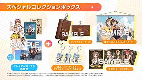 【PS5】ライザのアトリエ3 ~終わりの錬金術士と秘密の鍵~ スペシャルコレクションボックス 描きおろしPC壁紙 ※有効期限切れのため入手不可・使用不可