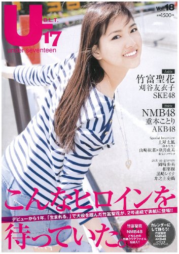 B.L.T. U-17 Vol.18