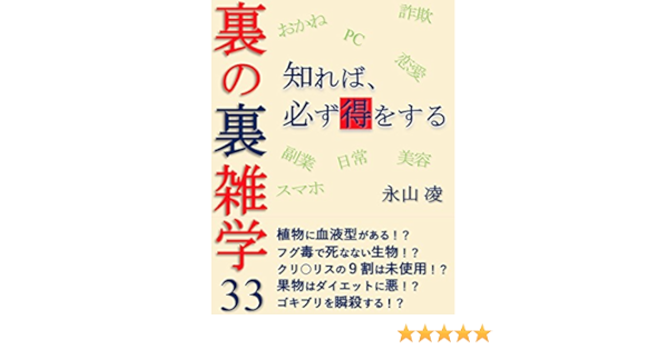 Amazon Com Shirebakanarazutokuwosuru Uranozatugaku 33 Japanese Edition Ebook Ryo Nagayama Kindle Store Amazon Com Shirebakanarazutokuwosuru Uranozatugaku 33 Japanese Edition Ebook Ryo Nagayama Kindle Store