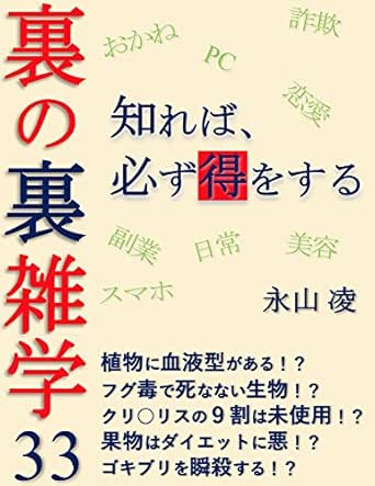 Amazon Com Shirebakanarazutokuwosuru Uranozatugaku 33 Japanese Edition Ebook Ryo Nagayama Kindle Store Amazon Com Shirebakanarazutokuwosuru Uranozatugaku 33 Japanese Edition Ebook Ryo Nagayama Kindle Store