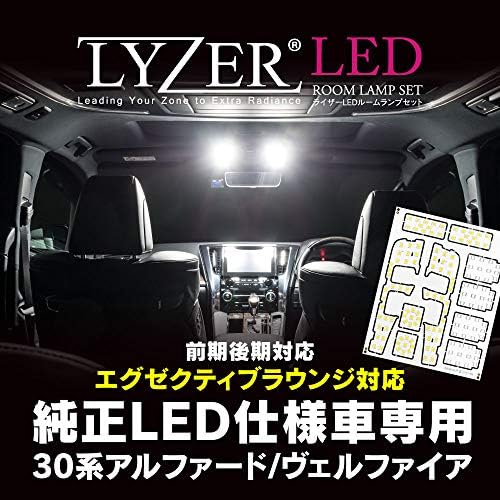 Nw 0042 30系アルファード ヴェルファイア Br 純正ledルームランプ装着車交換用