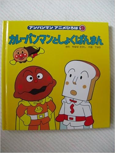 期間限定お試し価格 しょくぱんまん バッグ 女性用 Www Indiashopps Com