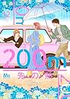 200m先の熱 第12巻