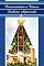 Livro Devocionário A Nossa Senhora Aparecida
