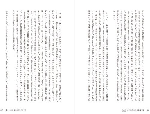 動物学者が死ぬほど向き合った 死 の話 生き物たちの終末と進化の科学 ジュールズ ハワード 中山 宥 本 通販 Amazon