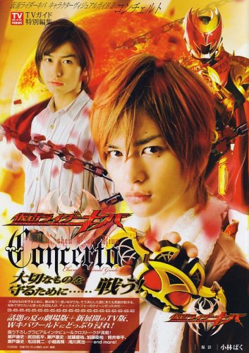 Amazon 仮面ライダーキバキャラクターヴィジュアルガイド2 Tvガイドmook通巻5号 小林 ばく 本 通販