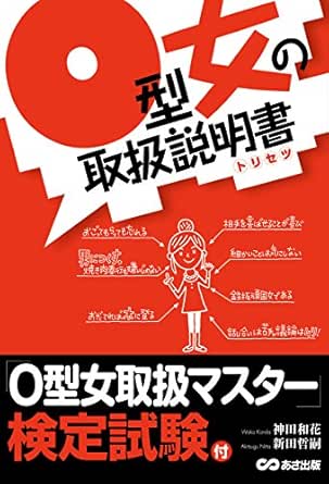 Amazon Com o型女の取説説明書 o型女は子ブタである Japanese Edition Ebook 神田和花 新田哲嗣 Kindle Store Amazon Com o型女の取説説明書 o型女は子ブタである Japanese Edition Ebook 神田和花 新田哲嗣 Kindle Store