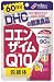 DHC Inclusion Complexes of Coenzyme Q10 120 Capsules(60-day's Worth of Supplement) [Japan Import]