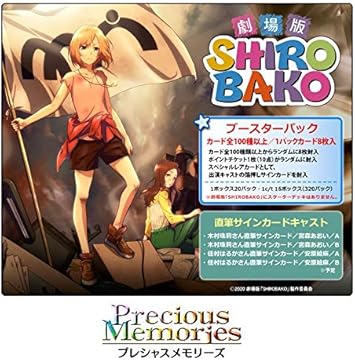 プレシャスメモリーズ 直筆サイン SHIROBAKO 安原絵麻 佳村はるか プレシャスメモリーズ 直筆サイン SHIROBAKO 安原絵麻 佳村はるか