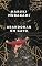 Livro Abandonar um gato: O que falo quando falo do meu pai