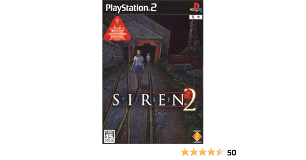 Amazon Com Siren 2 Japan Import Video Games