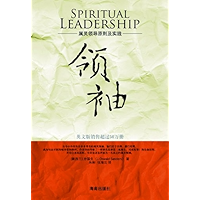 Spiritual Leadership (Simplified Chinese Edition) book cover