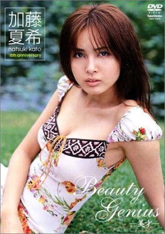 Beauty Genius
