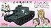 FNM41102 1:35 Fine Molds Type 3 Medium Tank Chi-Nu 