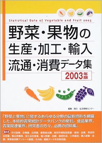 野菜 果物の生産 加工 輸入 流通 消費データ集 03年版 情報センターbooks Amazon Com Books
