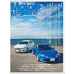 Motor Magazine 最新号 サムネイル