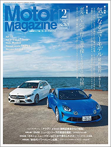 Motor Magazine 最新号 表紙画像