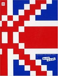Book's Cover of Invasion in the UK : London, Manchester, Newcastle