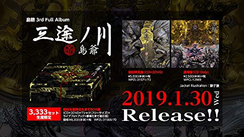 Shimajii Sanzuno Kawa Ltd Cd Dvd Amazon Com Music