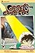 Case Closed, Vol. 51 (51) by